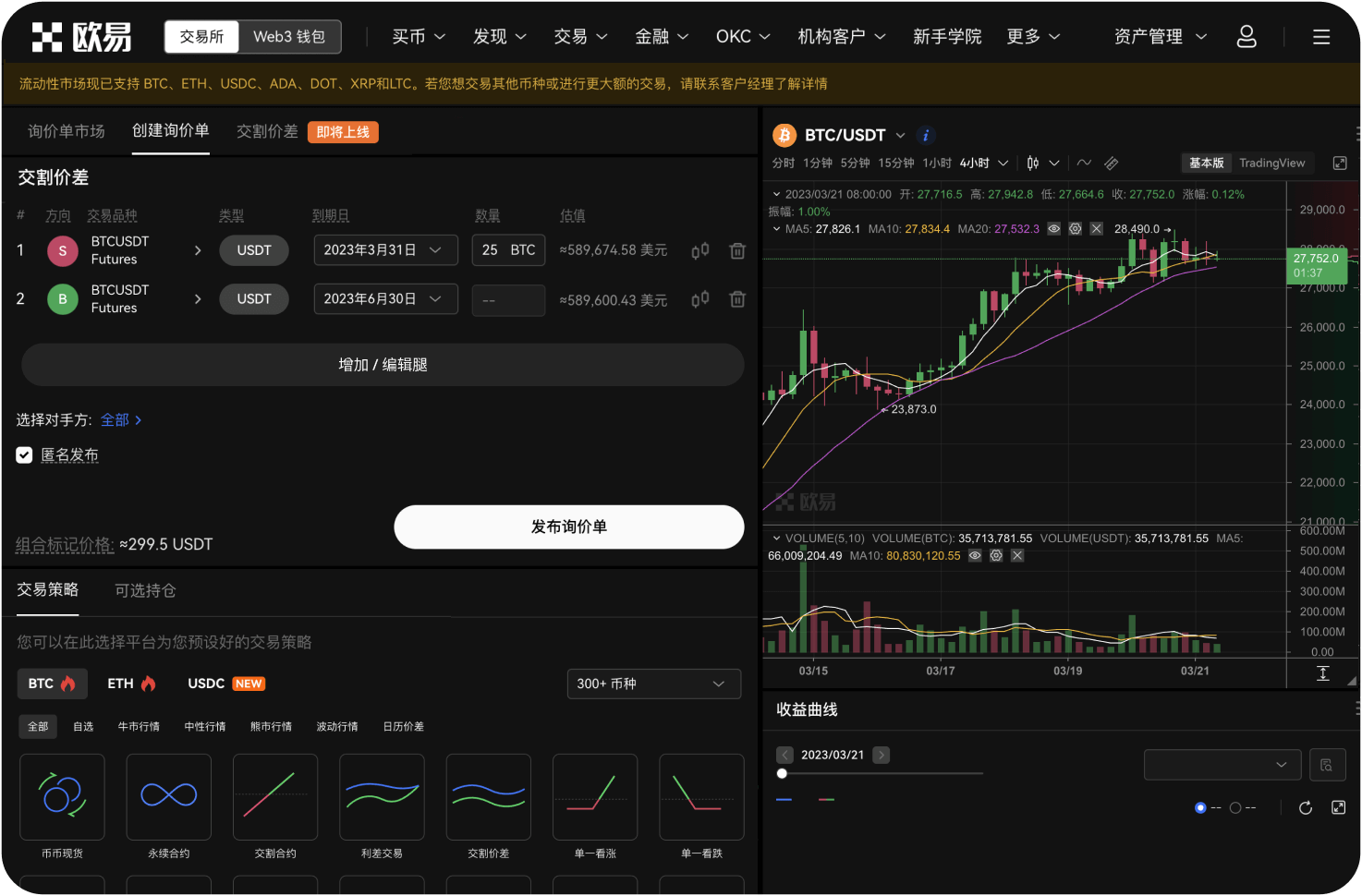 委托类型有哪些说明